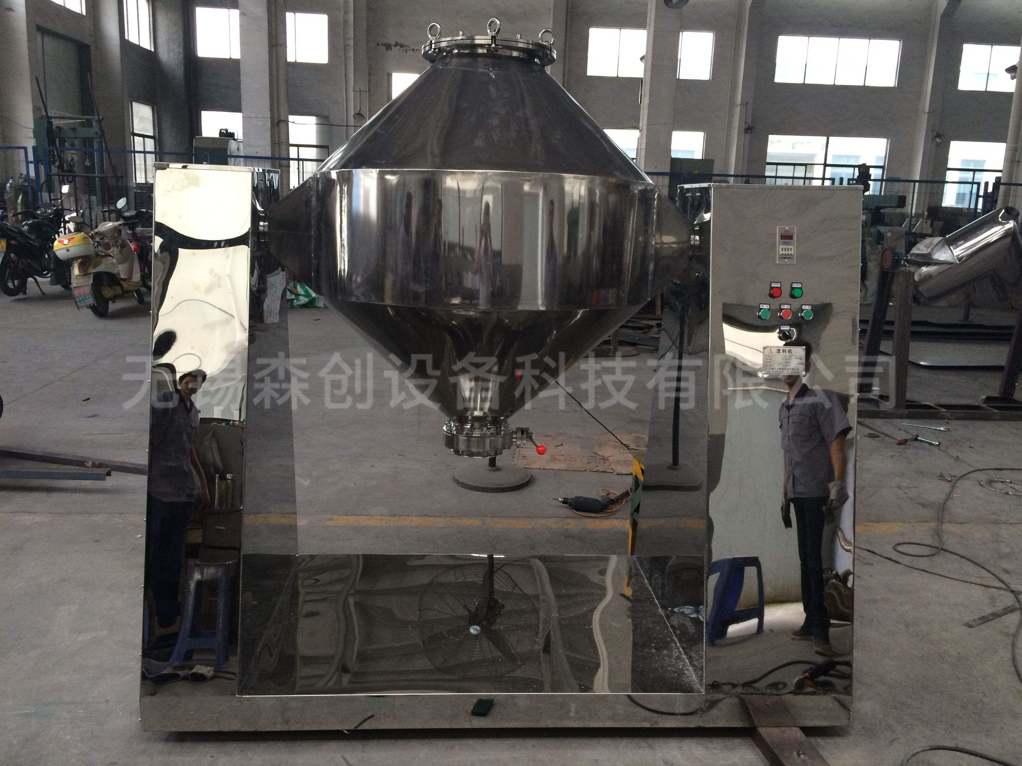 雙錐混合機(jī)  