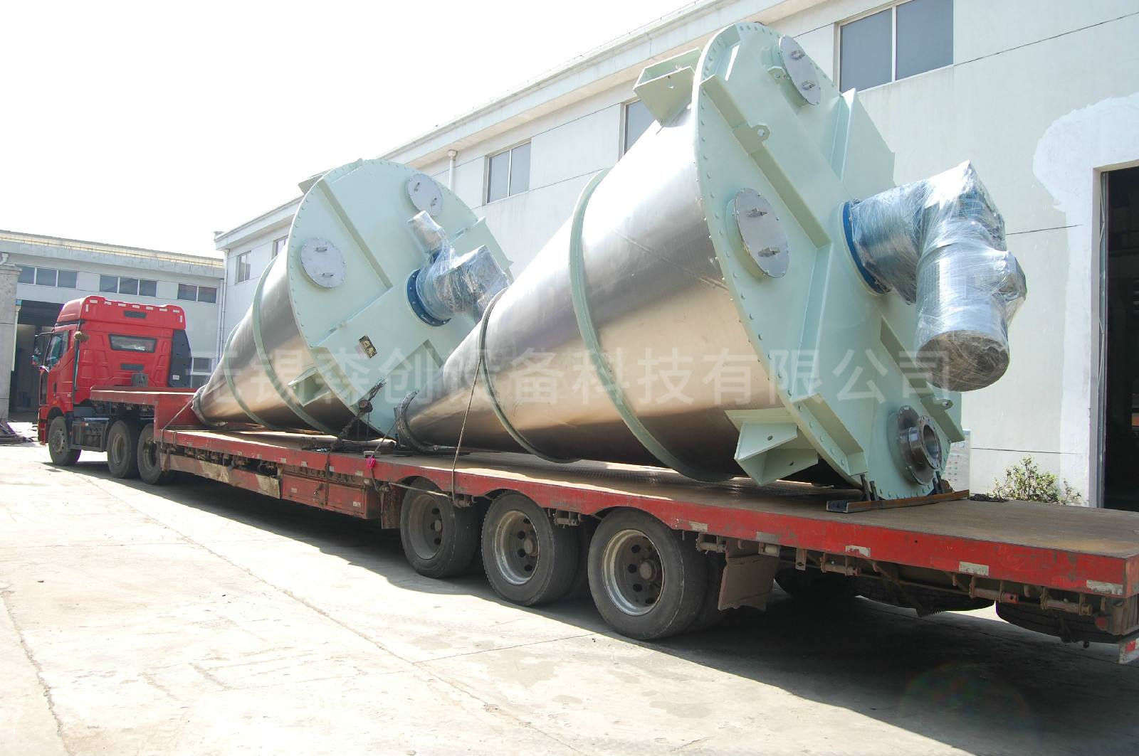 單錐雙螺旋混合機  