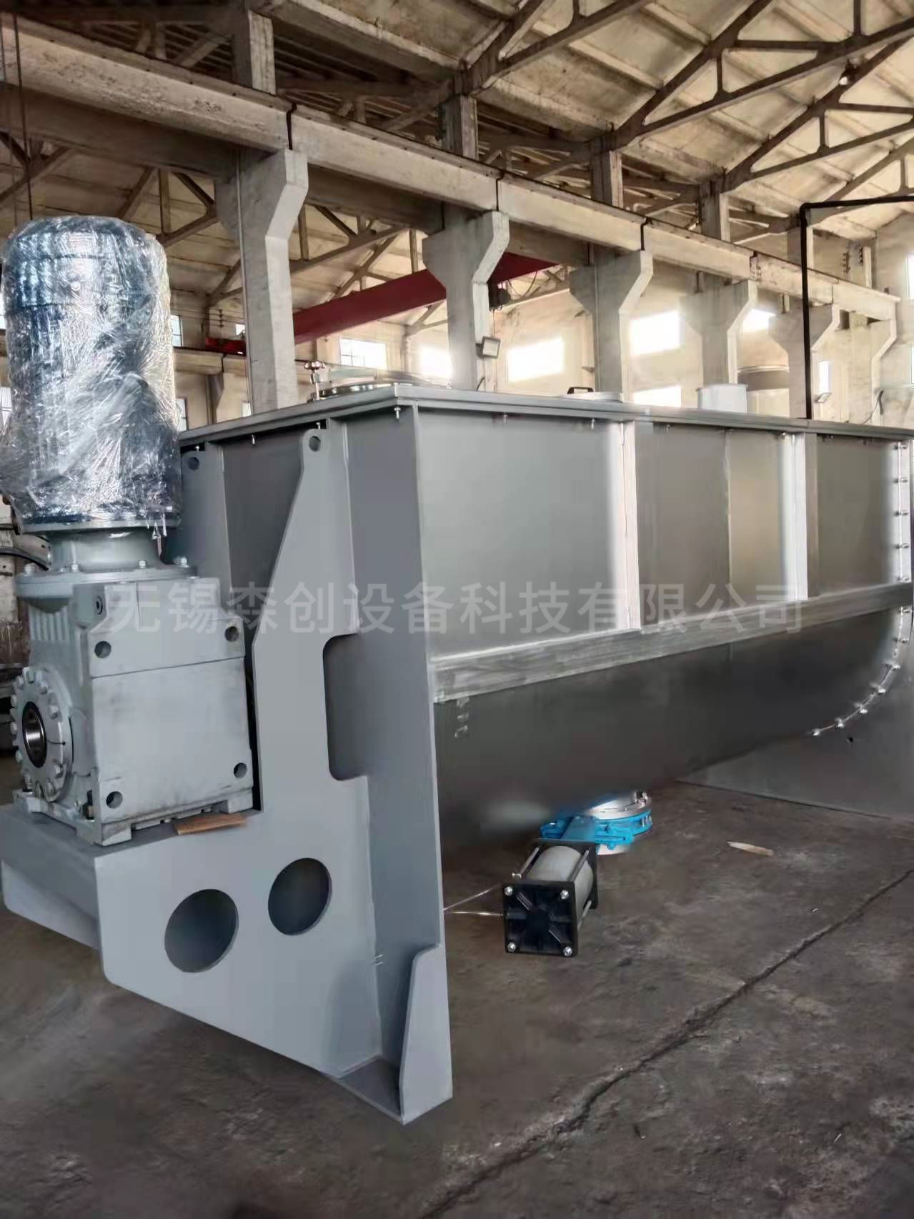 螺帶混合機(jī).  